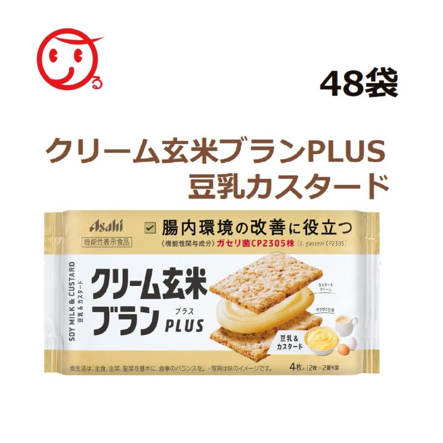 品揃え豊富で アサヒ 健康食品 塩バター クリーム玄米ブランプラス 機能性表示
