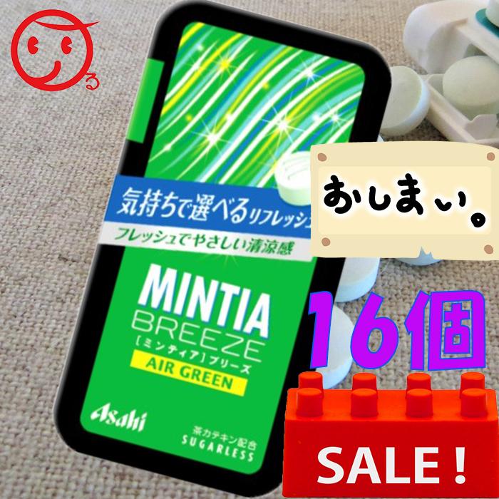 個人様購入可能 取寄 アサヒ ミンティア Mintia ブリーズ エアーグリーン 30粒 96個 フレッシュでやさしい清涼感 送料無料