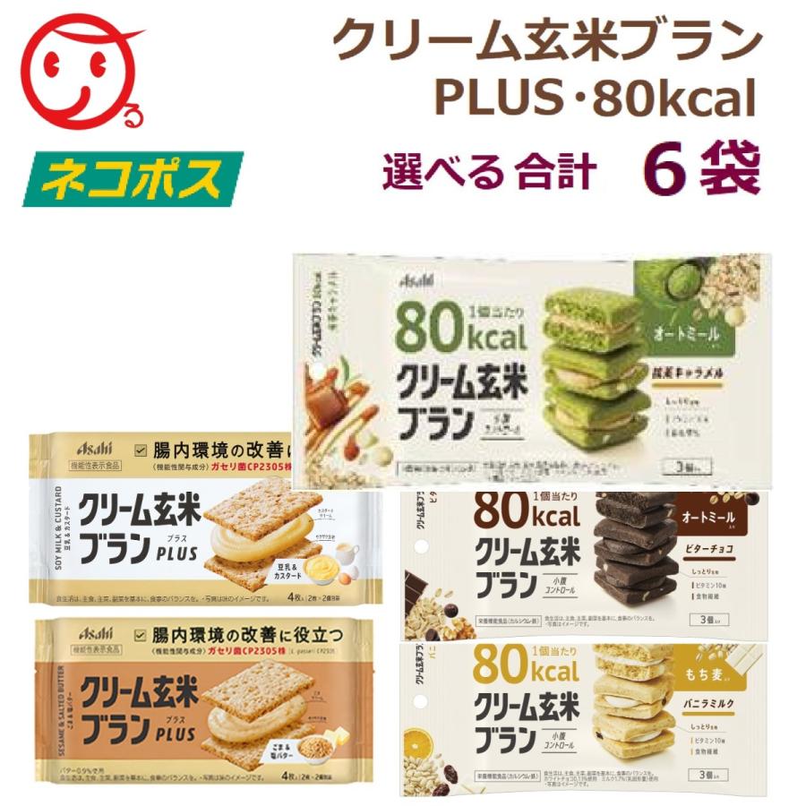 市場 アサヒ クリーム玄米ブランプラス