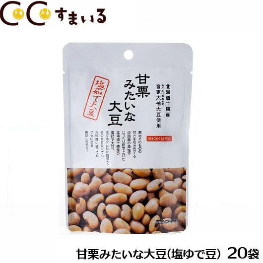 ビオクラ食養本社 甘栗みたいな大豆 塩ゆで豆 大豆 当店限定販売 1袋あたり50g 袋