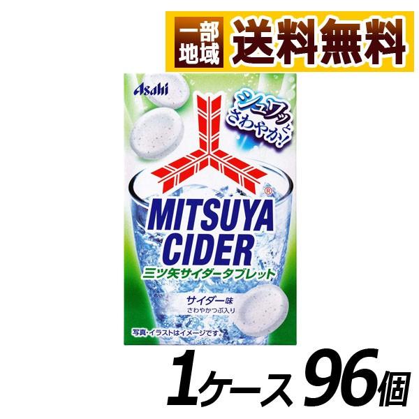 50 Off 三ツ矢サイダータブレット 1ケース96個 ミント タブレット ここすまいる 通販 Yahoo ショッピング 超大特価 Www Htsstlucia Org