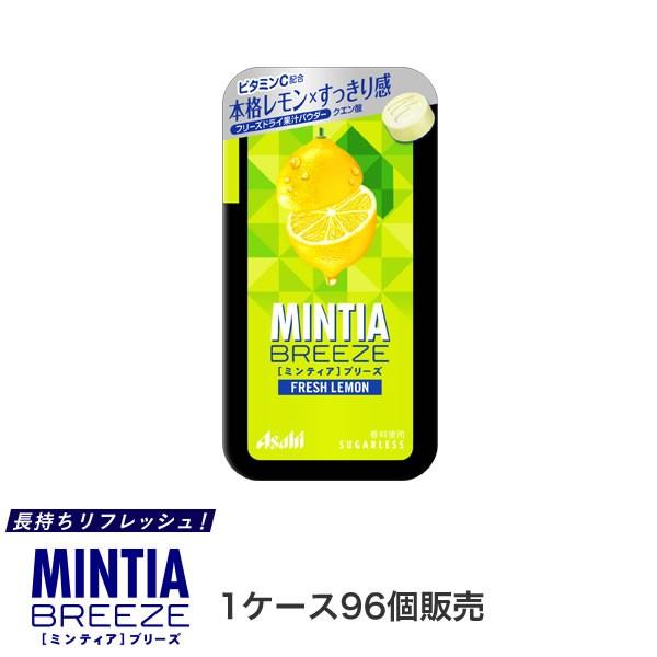 史上最も激安 ミンティアブリーズ フレッシュレモン 1ケース 96個 ミント タブレット 訳ありセール格安 Zoetalentsolutions Com
