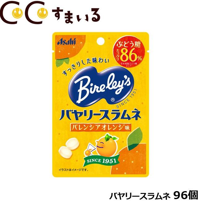 手数料安い 1ケース 96袋 41g バヤリースラムネ アサヒグループ食品 飴 キャンディ アサヒ 一部地域送料無料 スナック お菓子 おつまみ Postetelecom Gouv Cg
