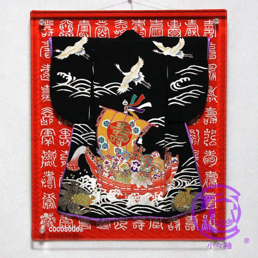 （百寿図額付き）宝船と鶴亀模様のミニチュア着物 黒地 | cocosode