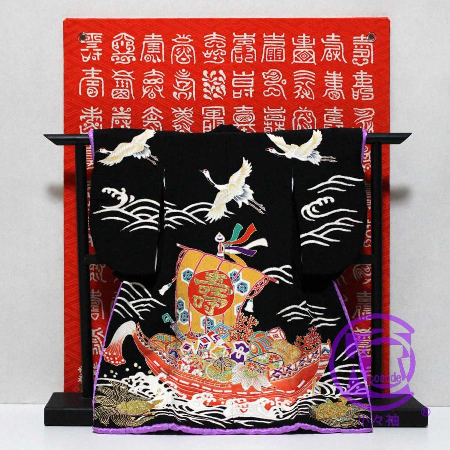 （百寿図額付き）宝船と鶴亀模様のミニチュア着物 黒地 | cocosode | 05
