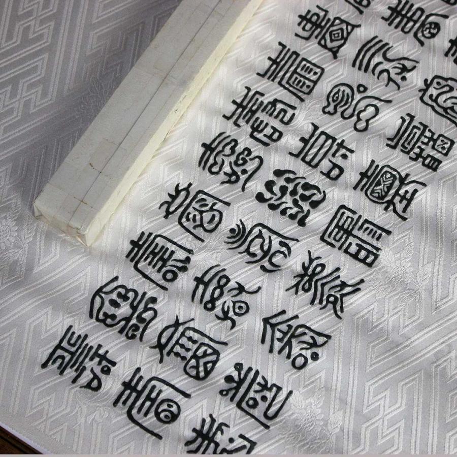 （百寿図額付き）宝船と鶴亀模様のミニチュア着物 黒地 | cocosode | 06