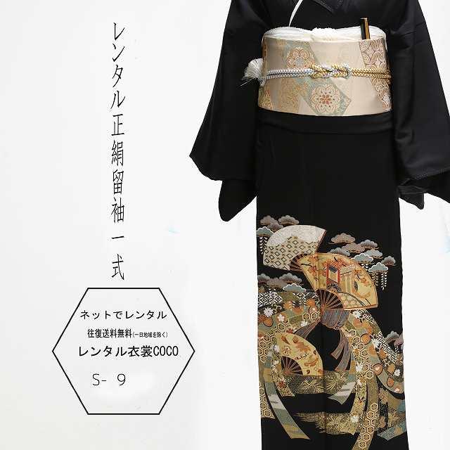 レンタル衣裳 留袖 貸衣装 高級 正絹留袖金地扇面御所熨斗柄留袖一式 