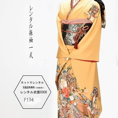レンタル 振袖御所車花レンタル レンタル 成人式 正装 20歳の装い 
