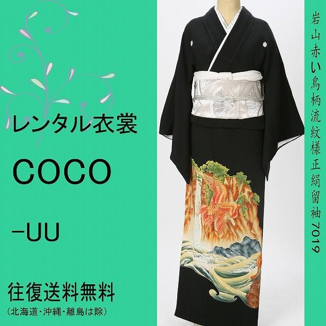 レンタル衣裳 高級 着物 貸衣装 正絹留袖留袖・波と鳥レンタル黒 レンタル衣裳 高級 着物 貸衣装 正絹留袖留袖・波と鳥レンタル黒