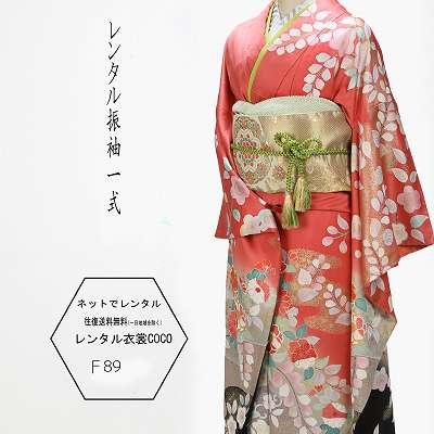 レンタル 振袖 M寸 金流れ花模様 成人式 M寸 正装 20歳の装い・成人 