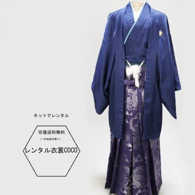 レンタル衣裳 kimono 成人式男性袴 男袴 男性袴紺地正絹着物紫龍柄羽織
