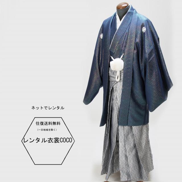 レンタル衣裳 貸衣装 着物 男性 結婚式 成人式 卒業式 紺ラメ刺子着物