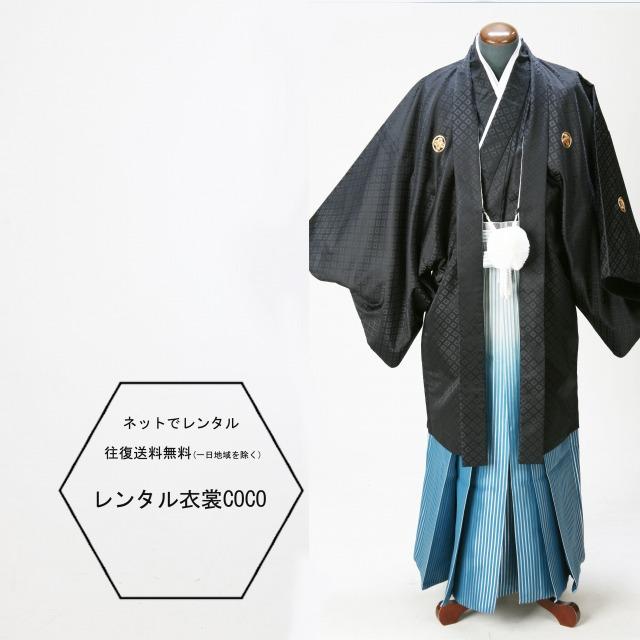 レンタル衣裳 黒刺子 成人式男性 結婚式 新郎 4泊5日 フルセット 着物 