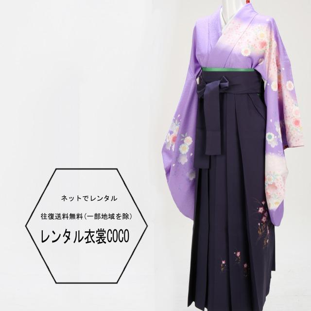 レンタル衣裳薄紫花柄着物袴紺カンサイブランドレンタル卒業袴・女性袴