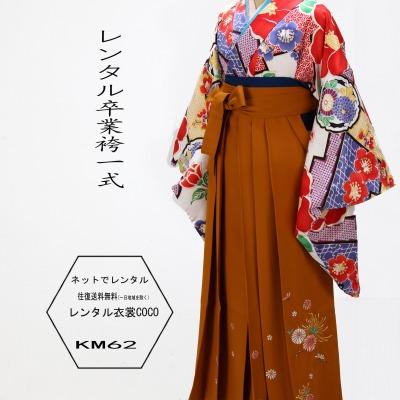 レンタル衣裳 女子大生用袴 花柄 卒業式 卒業袴 赤 緑 赤小花みどり袴 
