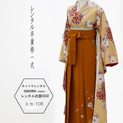 レンタル衣裳 女子大生用袴 ベージュ 白袴 卒業袴 女袴 袴 卒業袴 