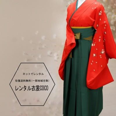 レンタル衣裳 女子大生用袴 46番 花柄 卒業式 卒業袴 赤 緑 赤小花 