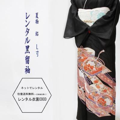 レンタル衣裳 夏用 留袖 絽 紗 熨斗柄彩流れ宝箱箱絽 黒留袖 背が高