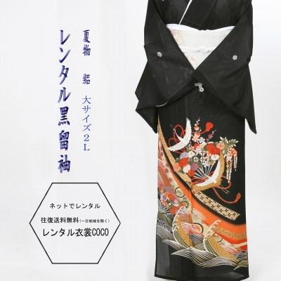 レンタル衣裳 夏用 留袖 夏 着物 松竹梅と御殿柄レンタル絽黒留袖 大きいサイズ 背が高い方 7 8月 夏用絽留袖 フルセット 往復送料無料 Rll 005 レンタルcoco Uu 通販 Yahoo ショッピング