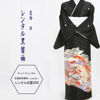 レンタル衣裳 夏用留袖 夏着物 鳳凰四季花柄 レンタル絽黒留袖 M寸 絽 