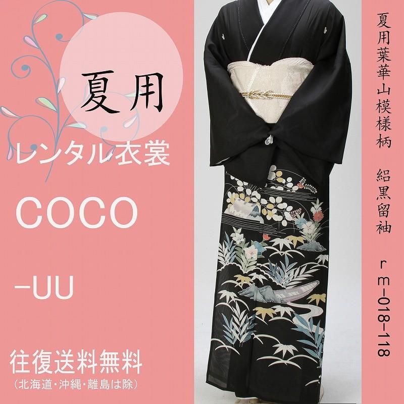レンタル衣裳 夏用 青紫山舟華紋様絽黒留袖 M寸 貸衣装 夏物 着物 