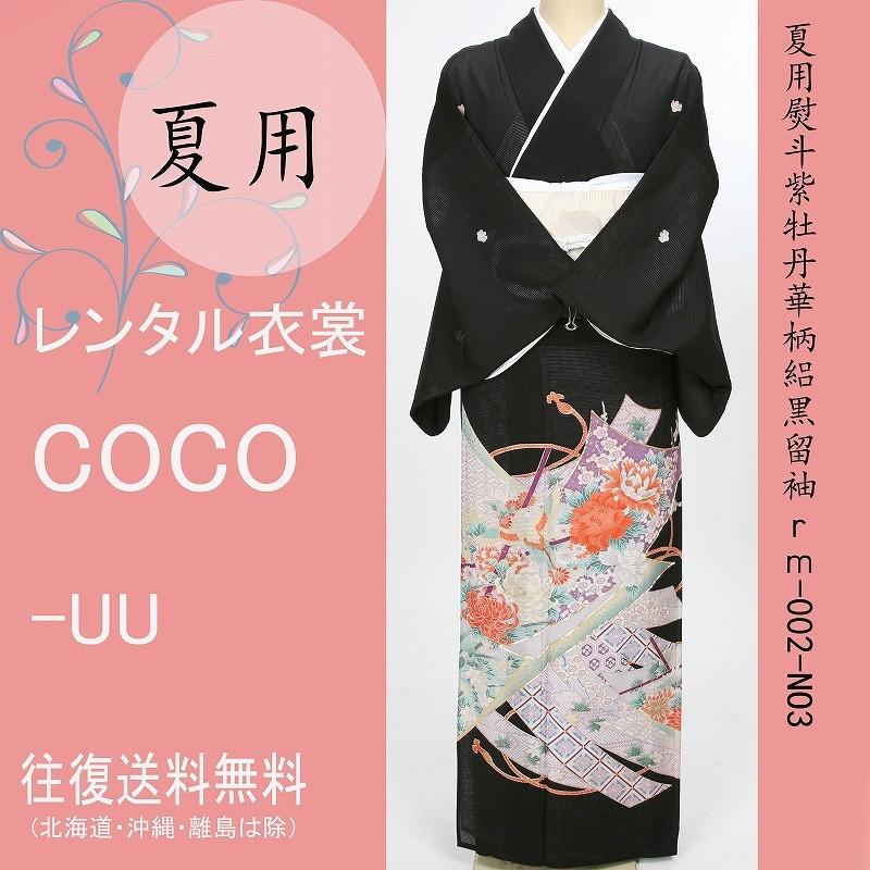 つば リビジョン 並外れて 夏 留袖 絽 Arutasu Jp