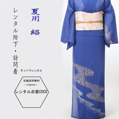 レンタル衣裳 夏用 碧色流れ模様レンタル絽訪問着 夏物 着物 紗帯 夏物 附下 往復送料無料 草履バッグ 結婚式 パーティ 会 出席着物 Rt 006 レンタルcoco Uu 通販 Yahoo ショッピング