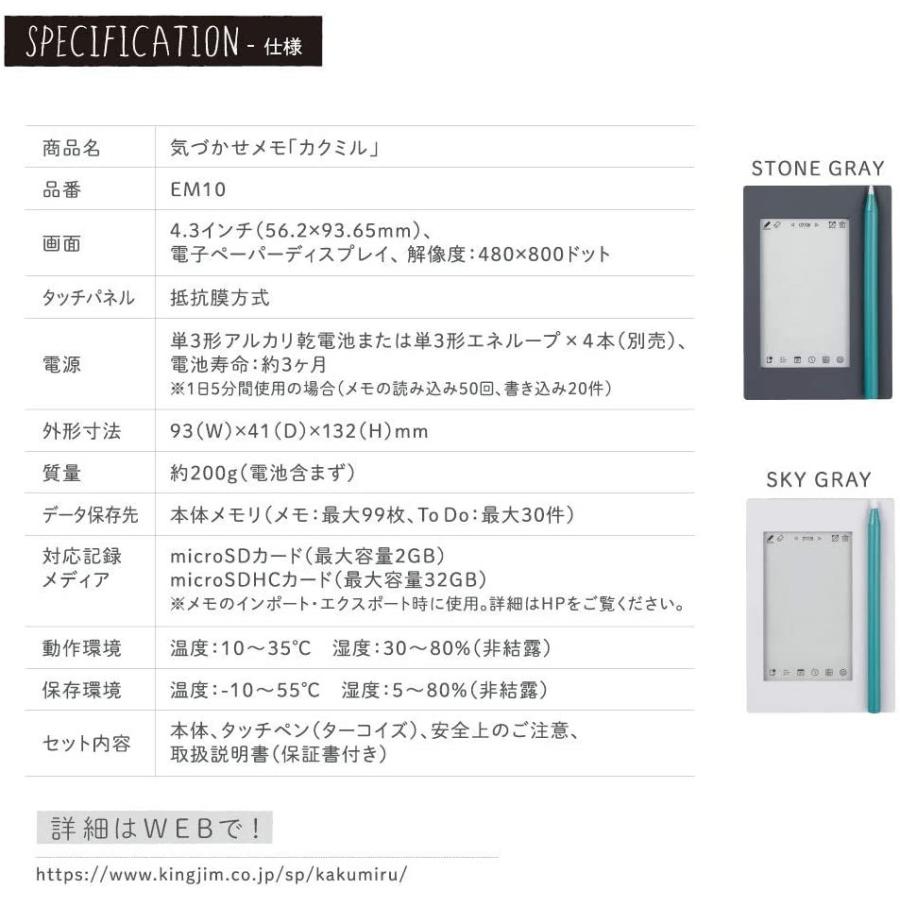 KING JIM（キングジム） EM10 デジタルメモ 気づかせメモ カクミル 黒