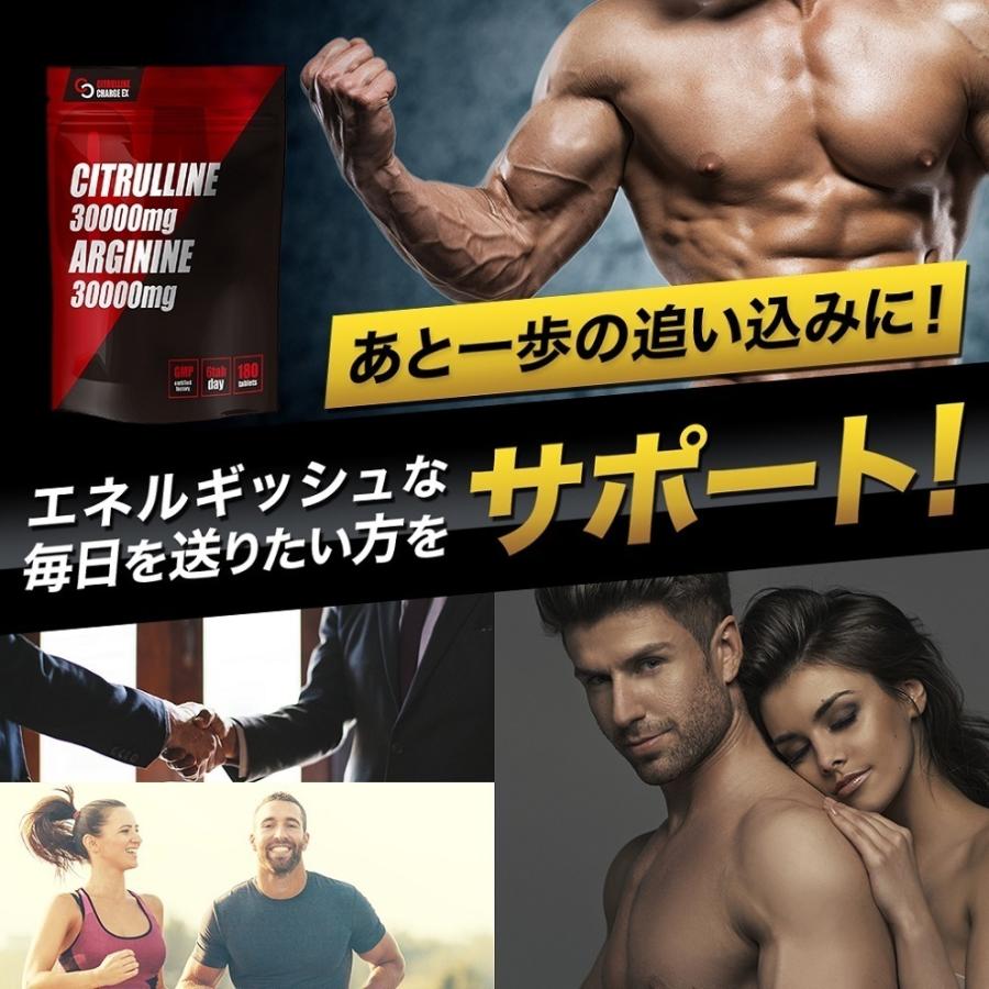 シトルリン 30000mg アルギニン サプリ 亜鉛 マカ シトルリンチャージ
