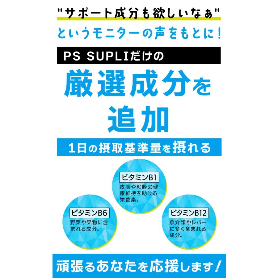 ホスファチジルセリン PSサプリ 120mg ビタミン サプリメント PS SUPLI  健康食品 3個セット｜coco-yasashisaya｜05