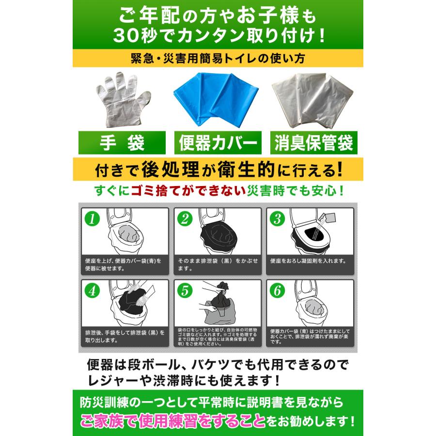 簡易トイレ 携帯トイレ 100回分 15年保存 災害用トイレ 手袋＆便座カバー＆消臭保管袋付 防災グッズ 日本製 凝固剤 トイレの備え SAIMOL |  | 05