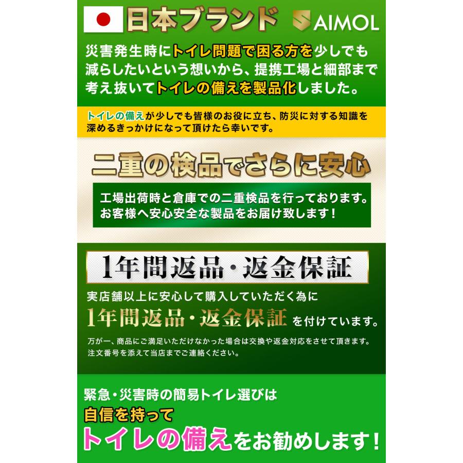 簡易トイレ 携帯トイレ 100回分 15年保存 災害用トイレ 手袋＆便座カバー＆消臭保管袋付 防災グッズ 日本製 凝固剤 トイレの備え SAIMOL |  | 09