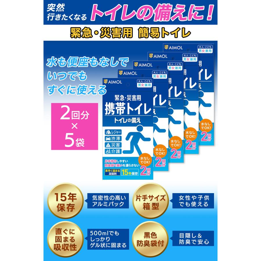 在庫限り 保管期限2037年12月 携帯トイレ 簡易トイレ アウトドア キャンプ 登山 車 渋滞 災害 防災グッズ 緊急 トイレの備え 10回分 |  | 02