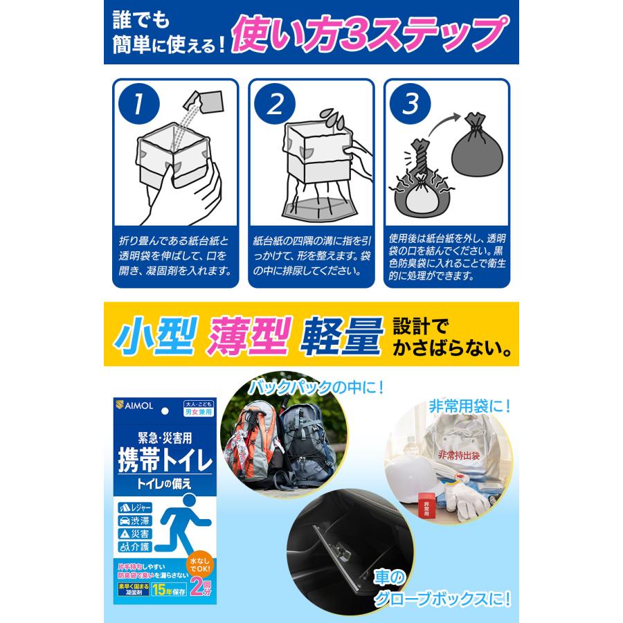 在庫限り 保管期限2037年12月 携帯トイレ 簡易トイレ アウトドア キャンプ 登山 車 渋滞 災害 防災グッズ 緊急 トイレの備え 10回分 |  | 05
