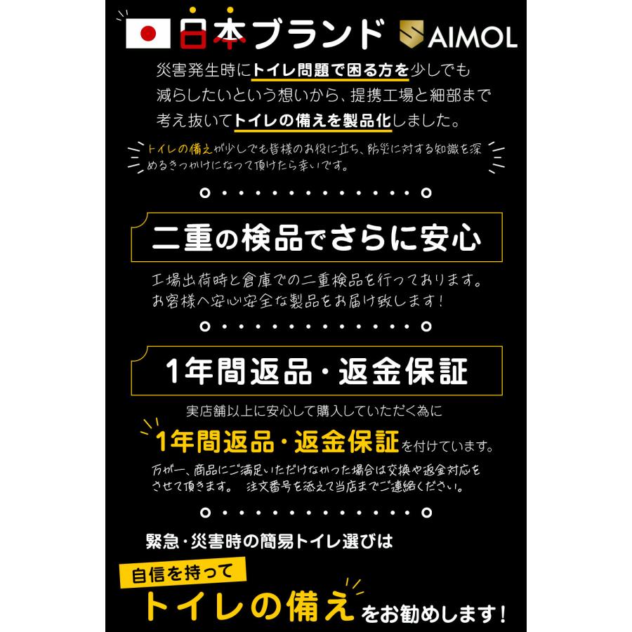 オシャレ 災害用トイレ 簡易トイレ 100回分 介護用トイレ 長期保存 トイレ 凝固剤 防災トイレ 凝固剤 非常用トイレ 携帯トイレ 防災士トイレの備え SAIMOL 爆買 |  | 15