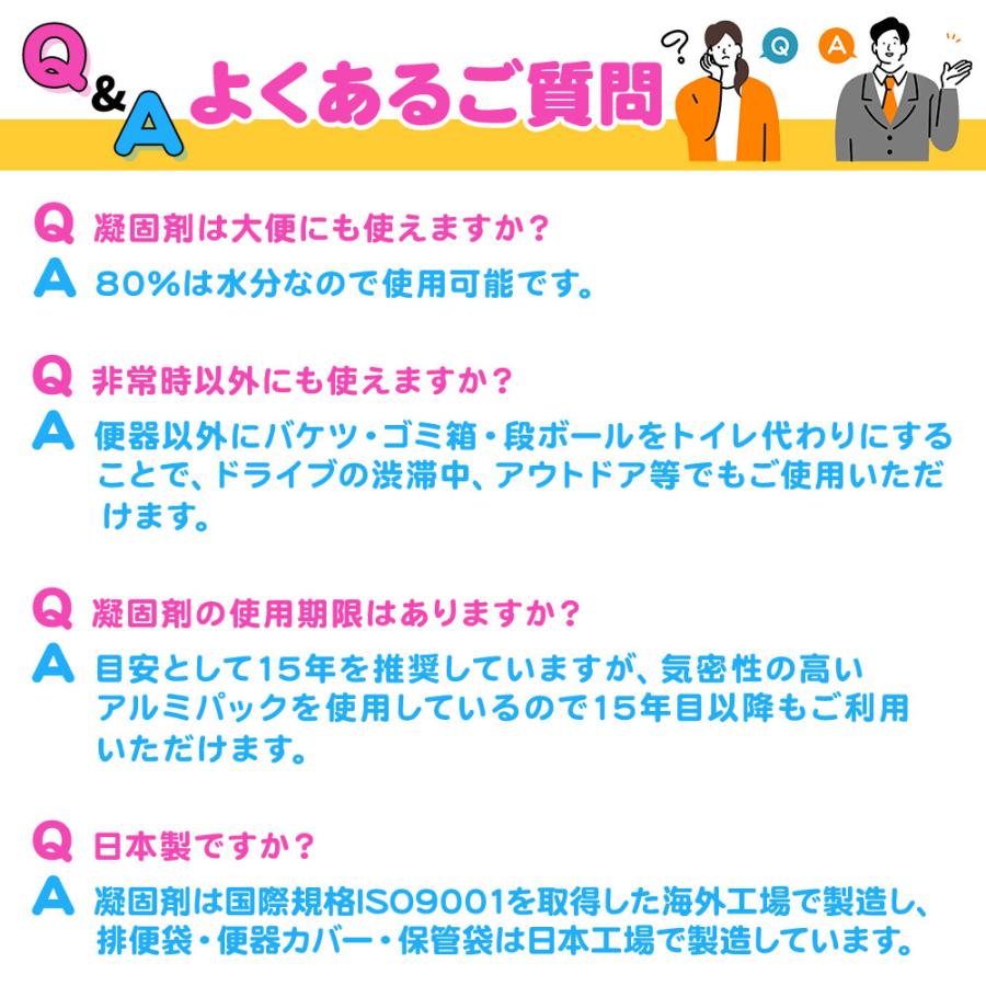 オシャレ 災害用トイレ 簡易トイレ 100回分 介護用トイレ 長期保存 トイレ 凝固剤 防災トイレ 凝固剤 非常用トイレ 携帯トイレ 防災士トイレの備え SAIMOL 爆買 |  | 16