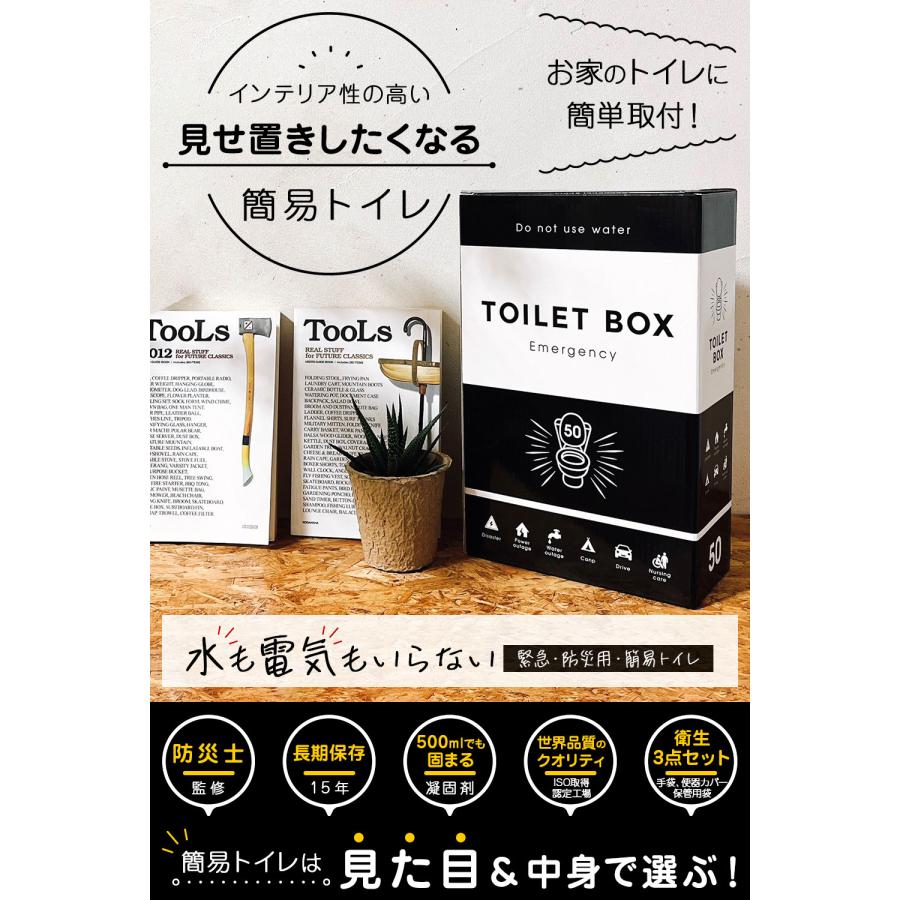 オシャレ 災害用トイレ 簡易トイレ 100回分 介護用トイレ 長期保存 トイレ 凝固剤 防災トイレ 凝固剤 非常用トイレ 携帯トイレ 防災士トイレの備え SAIMOL 爆買 |  | 02