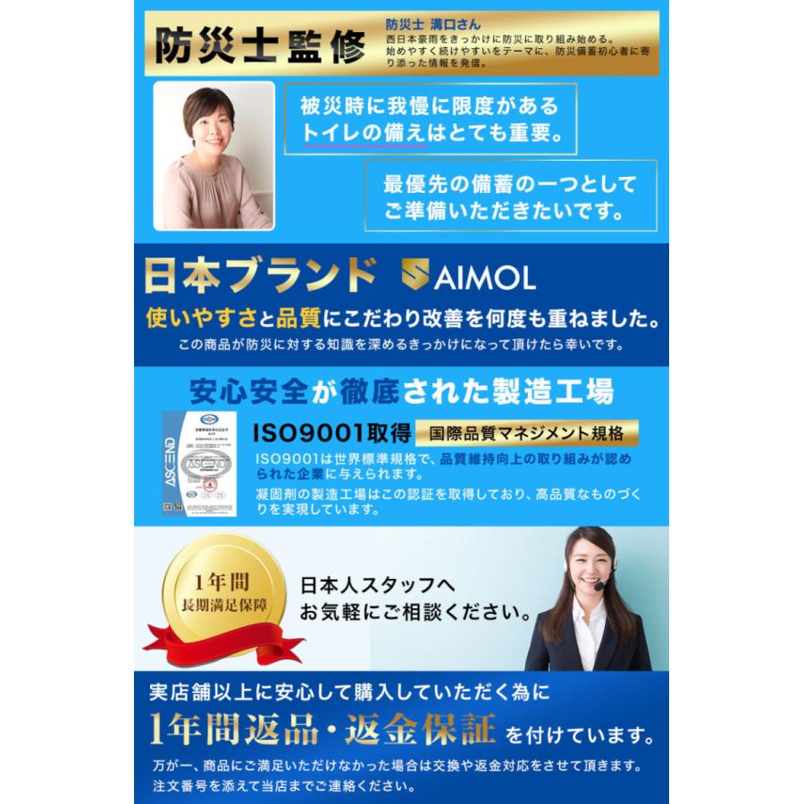 ヤフー1位獲得 災害用トイレ 簡易トイレ 50回分 長期保存 トイレ 凝固剤 防災トイレ 凝固剤 非常用トイレ 携帯トイレ 防災士監修 トイレの備え SAIMOL 爆買 |  | 15