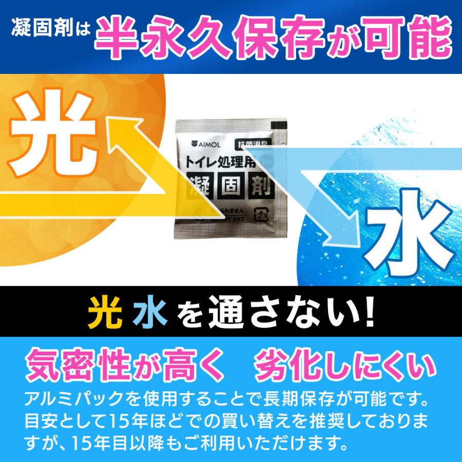 在庫限り 災害用トイレ 簡易トイレ 30回分 半永久保存 トイレ 凝固剤 防災トイレ 凝固剤 非常用トイレ 携帯トイレ 防災士監修 トイレの備え SAIMOL｜coco-yasashisaya｜15