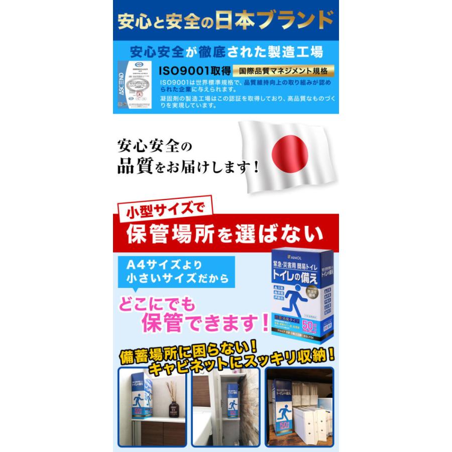 災害用トイレ 簡易トイレ 80回分 15年保存 トイレ 凝固剤 防災トイレ凝固剤 非常用トイレ 携帯トイレ 防災士監修 トイレの備え SAIMOL |  | 06