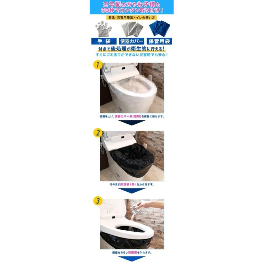 災害用トイレ 簡易トイレ 80回分 15年保存 トイレ 凝固剤 防災トイレ凝固剤 非常用トイレ 携帯トイレ 防災士監修 トイレの備え SAIMOL |  | 07