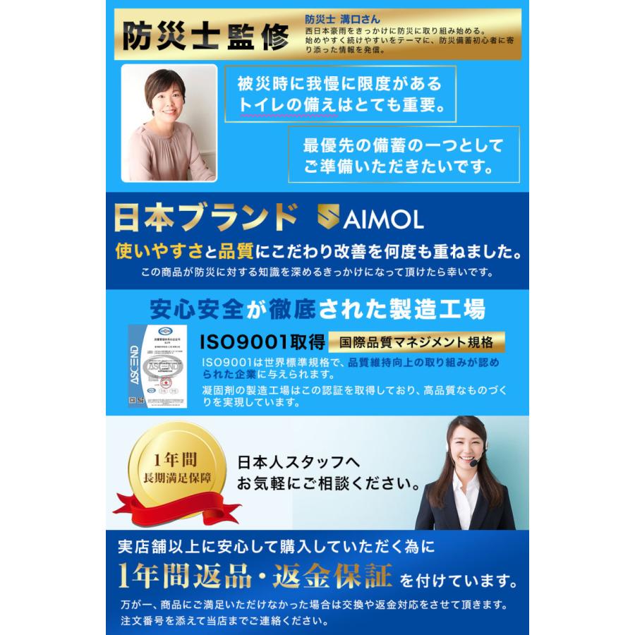 災害用トイレ 簡易トイレ 200回分 長期保存 トイレ 凝固剤 防災トイレ 凝固剤 非常用トイレ 携帯トイレ 防災士監修 トイレの備え SAIMOL 爆買_15