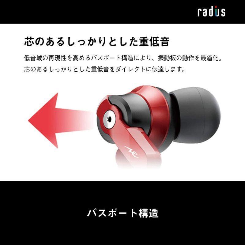 直売公式店 ラディウス radius HP-NHR11 ハイレゾ対応イヤホン : Ne new ear 重低音モデル VOLTシリーズ スタンダードモデ