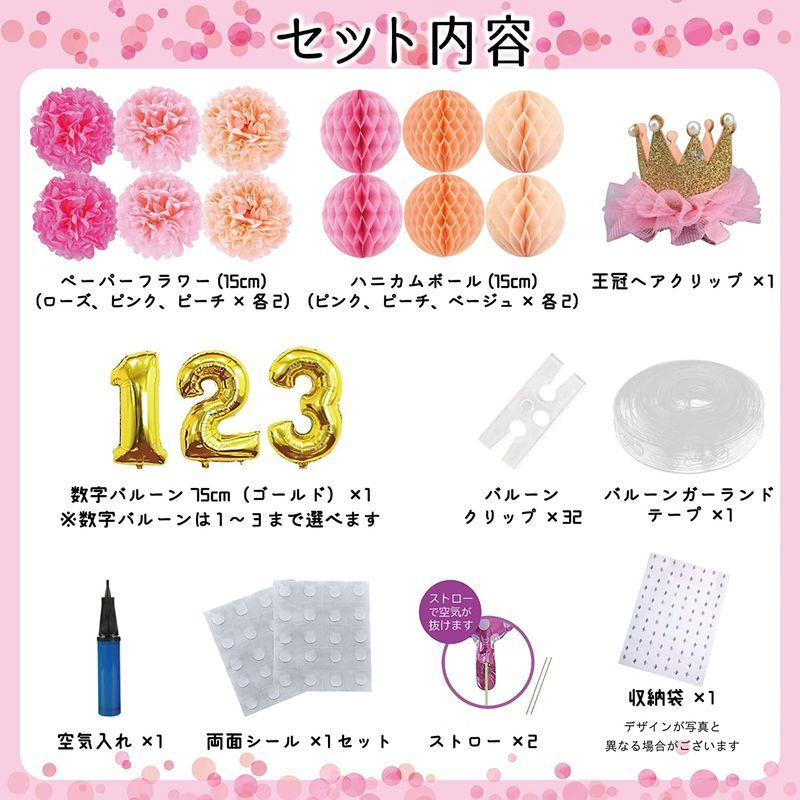 Deerzon 女の子 誕生日 飾り付け 93点セット ガーランド ペーパーフラワー バルーン ピンク 風船 花 星 数字2 その他パーティーグッズ お得セット Www Paulienvisscher Nl