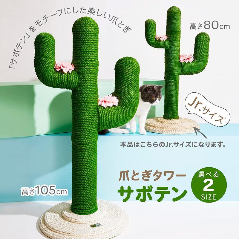ペットアイ 爪とぎタワー サボテン Jr. 37×37×高さ80cm 991057 グリーン 爪とぎタワー サボテン Jr 37×37×高さ80cm グリーン