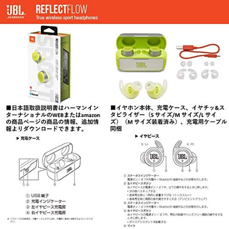 JBL REFLECT FLOW 完全ワイヤレスイヤホン 連続約10時間再生/IPX7防水