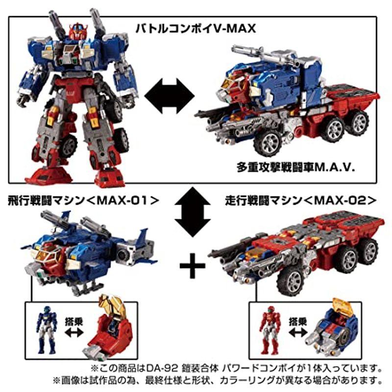 【新版】 ダイアクロン DA-92 鎧装合体 パワードコンボイ 【ZYX8323563104】(29188円)