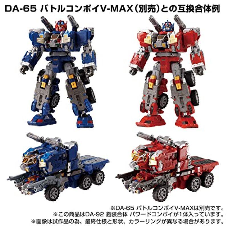 【新版】 ダイアクロン DA-92 鎧装合体 パワードコンボイ 【ZYX8323563104】(29188円)