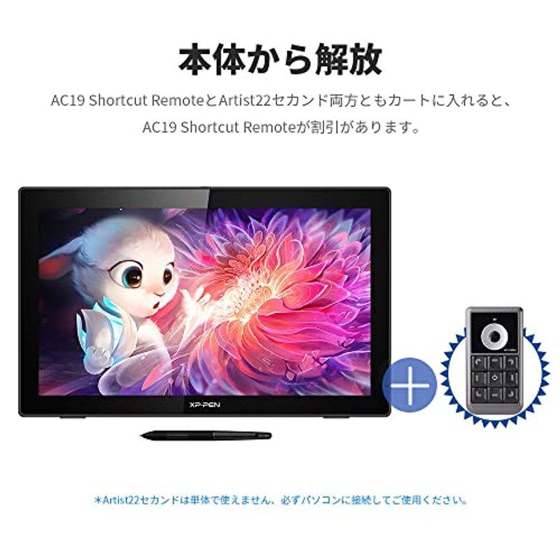 ついに再販開始!】【ついに再販開始!】XPPen 液タブ 21.5インチ 液晶タブレット 大画面 IPSパネル イラスト デザイン Windows Mac対応 お絵描きソフトウェ タッチペン XPPen 液タブ 21.5インチ 液晶タブレット 大画面 IPSパネル イラスト デザイン Windows Mac対応 お絵描きソフトウェア付 Artist 22セカンド