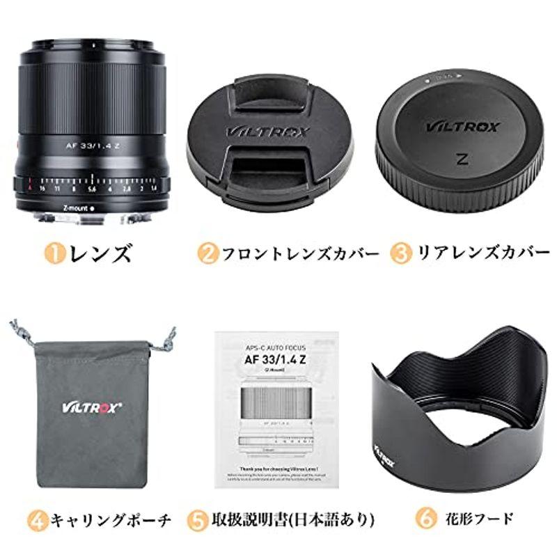 VILTROX AF 33mm F1.4 STM ニコン Zマウント 広角 APS-C 単焦点レンズ Nikon Z5 Z6 Z6ii Z7 AF 33mm F1 STM ニコン Zマウント 広角 APS 単焦点レンズ Nikon Z5 Z6 Z6ii Z7